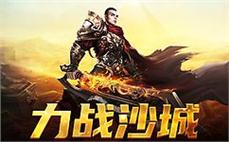 破解传奇sf的玩法秘密，成为真正的游戏高手